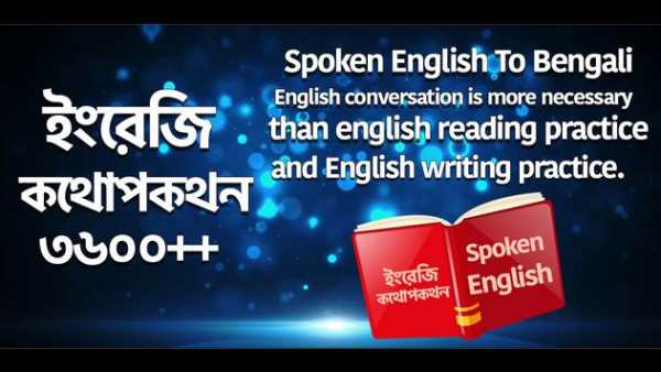 Spoken English - Speak English Everywhere скриншот 1