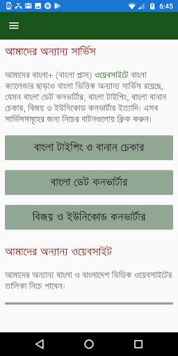 Bangla  Calendar screenshot 7