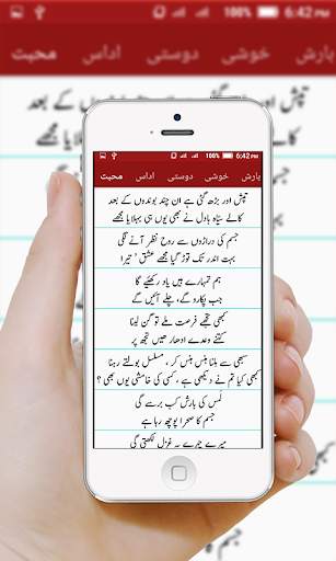 Urdu Shayari Photo Editor screenshot 5