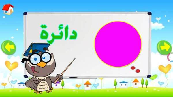 Arabic language for children screenshot 5