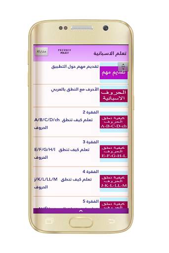 learn spanish language offline screenshot 2