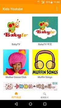 Kids youtube screenshot 1