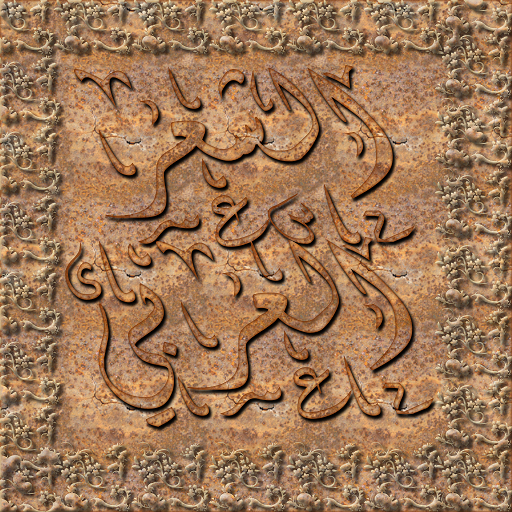 الشعر العربي أيقونة