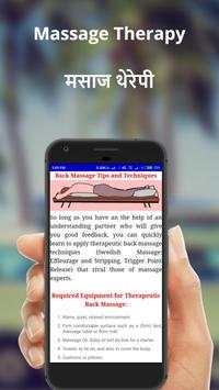 Massage Therapy screenshot 4