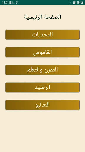 Eng Teach Lite screenshot 1