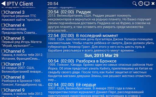 ProgTV Android screenshot 13