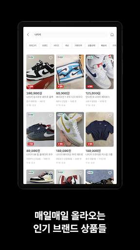 번개장터 screenshot 10