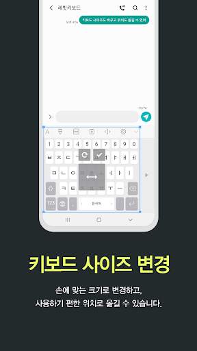 REBIT A-Keyboard - Qwerty 천지인 스카이 나랏글 단모음 screenshot 6