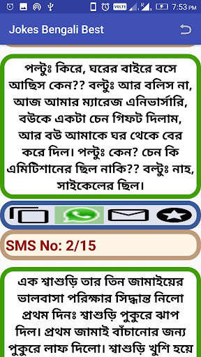 Jokes Bengali Best screenshot 6