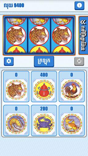 Khla Khlouk Game screenshot 1