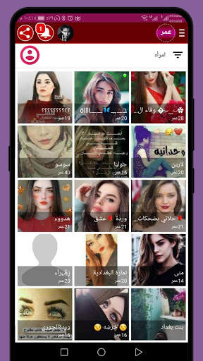 Arab chat 5 تصوير الشاشة