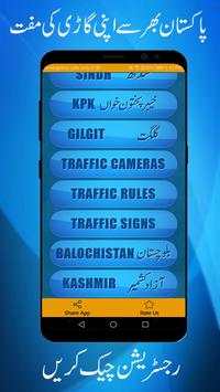 Vehicle Verification & Registration App 2019 screenshot 4