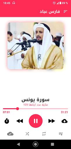 Coran mp3 by Fares Abbad screenshot 5