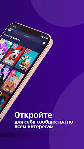 Amino: Сообщества и Чаты скриншот 2