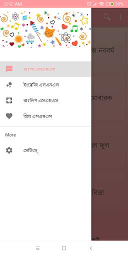 Bangla SMS - বাংলা এসএমএস screenshot 2