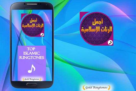 Islamic Ringtones скриншот 1