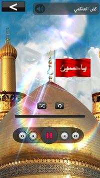 لطميات محرم : بدون نت screenshot 1