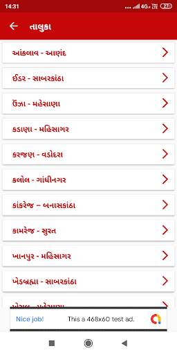 Chaudhari Samaj screenshot 5