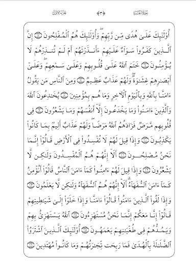 Quran En Francais for android screenshot 9