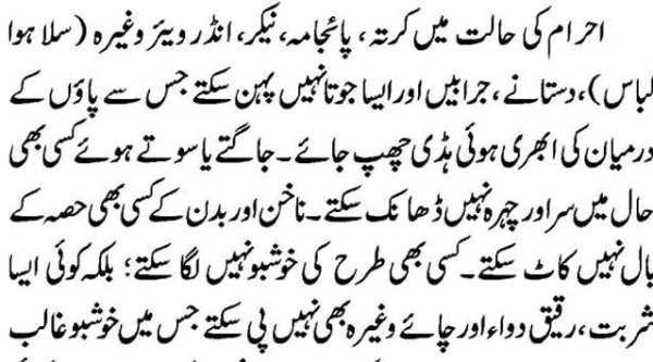 Umrah Ka Tariqa screenshot 8