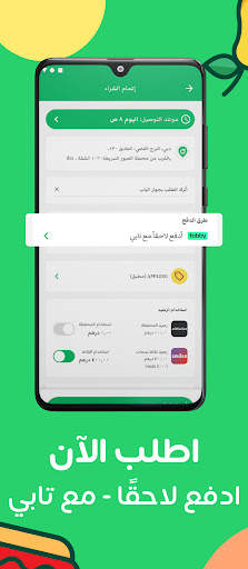 تطبيق الجروسر لتسوق البقالة 3 تصوير الشاشة