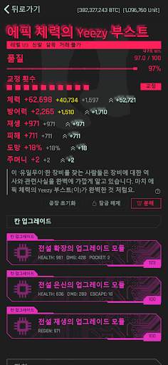 사이버코드 온라인 - 텍스트 MMORPG screenshot 6