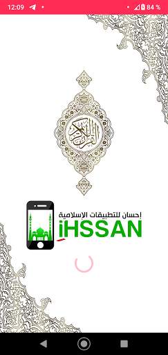 Quran Kareem by Rachid Ifrad screenshot 3