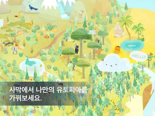 데저토피아 DESERTOPIA screenshot 11