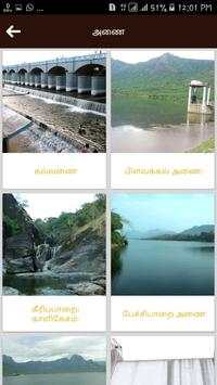 Tamil Nadu Tourist App screenshot 6