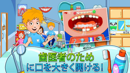 My Town : ストリートで遊ぶ screenshot 8