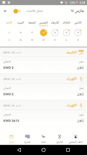 MH Pro | الفنيين 4 تصوير الشاشة