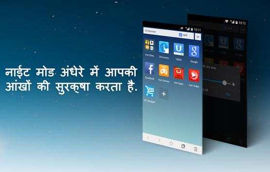 UC Browser Mini Hindi screenshot 2