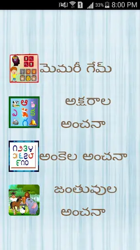 Telugu Kids App screenshot 8