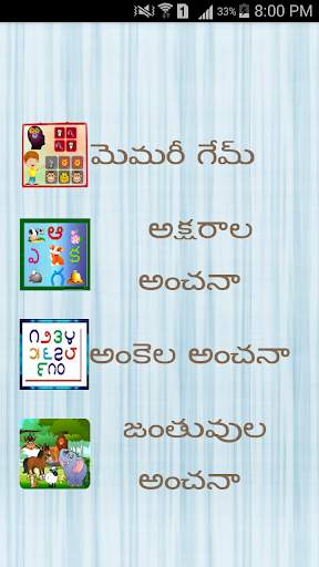 Telugu Kids App screenshot 8