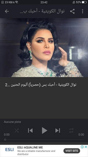 أغاني نوال الكويتية بدون نت 2020 1 تصوير الشاشة