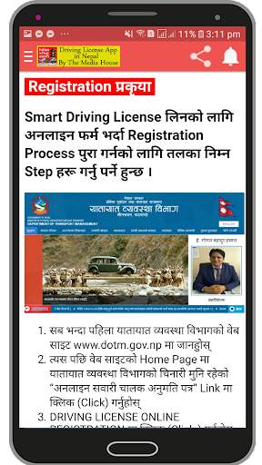 Nepali Driving License Written screenshot 5