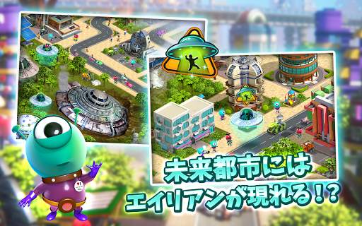未来都市2020 screenshot 10