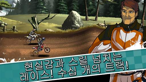 Mad Skills Motocross 2 screenshot 6