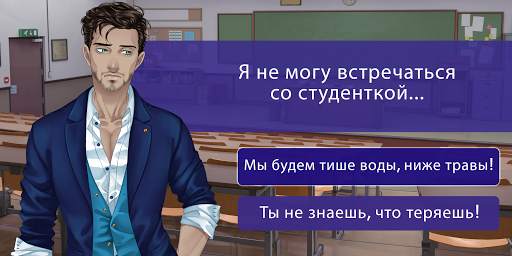 Сладкий флирт - Episode скриншот 3