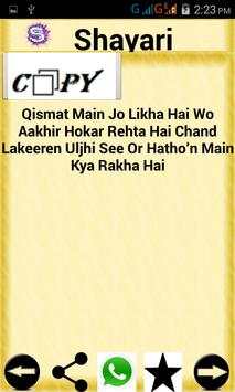 Shayari : All Collection screenshot 1