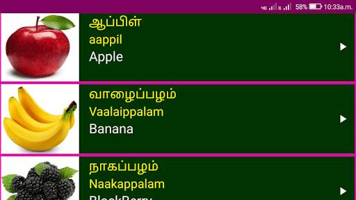 Learn Tamil From English скриншот 13