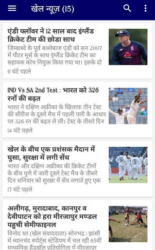 Janpad News Live screenshot 6