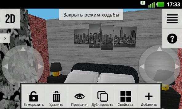 HousePlan 3D Interior design screenshot 5