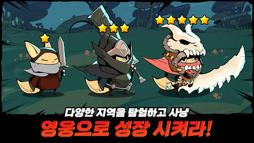 테일드 데몬 슬레이어 - 방치형 RPG screenshot 3