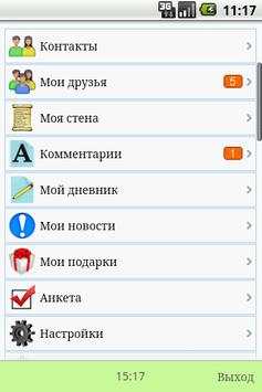 Mobimeet - Онлайн Знакомства! screenshot 2