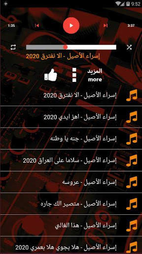 اغاني عراقيه 2021 بدون نت اشهر الاغاني screenshot 4