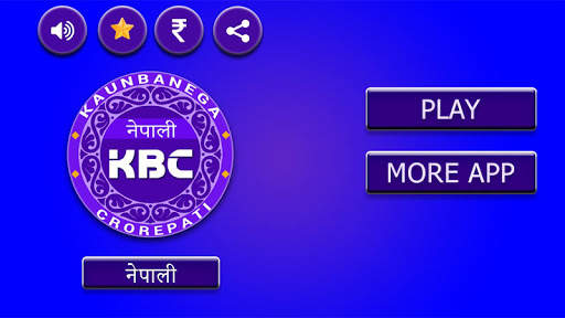 Nepali Kbc स्क्रीनशॉट 2