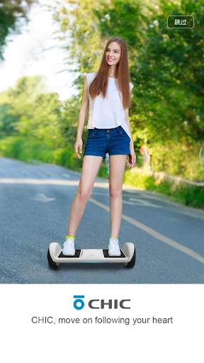 Chic balance scooter App screenshot 5
