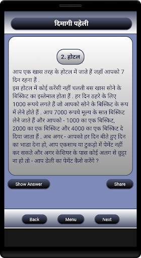Dimagi Paheli - Hindi Puzzles screenshot 2