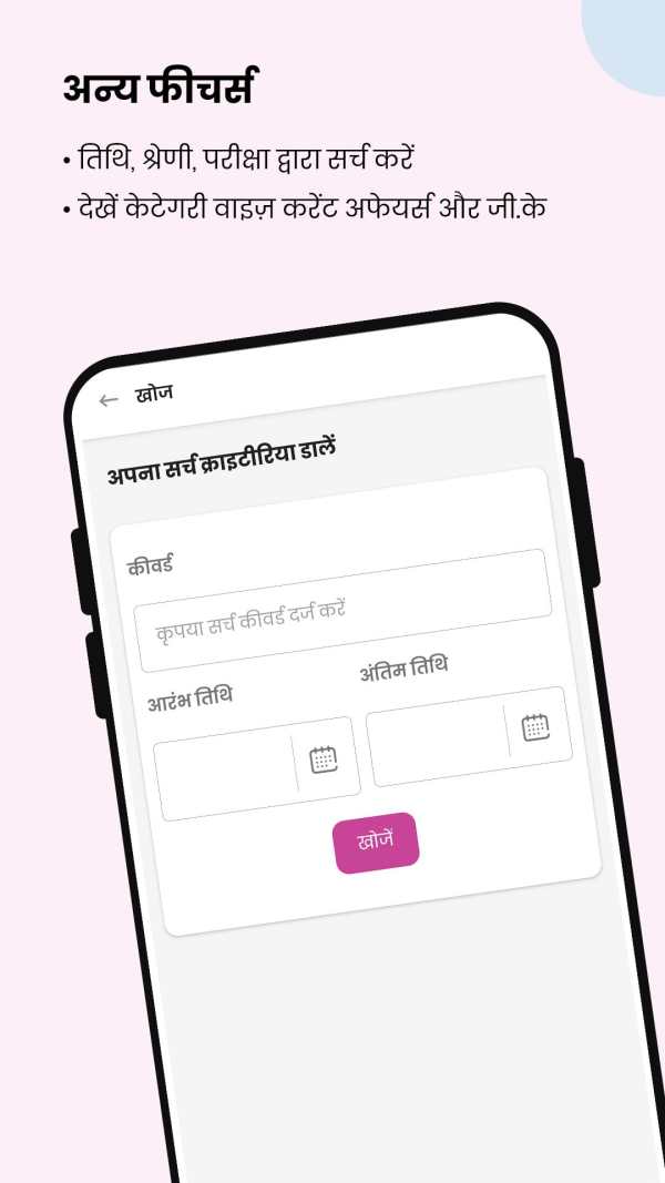 Daily Current Affairs & GK screenshot 7